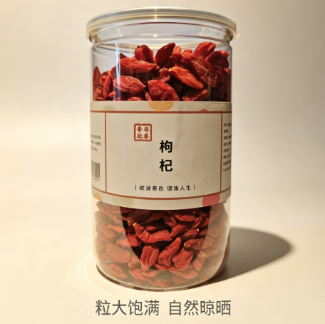 【寧夏優質枸杞】香港啟泰 300g 密封罐裝 無硫紅枸杞養生泡水煲湯滋補乾果