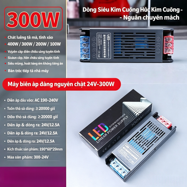 The Flagship 24V 300W power supply can power 30 meters of string lights.