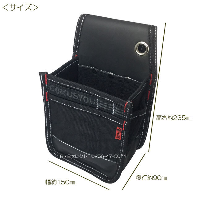 Gokusyou Japan GKN-11 Canvas Waist Bag Two Step Electrician Carpenter Tool Hold