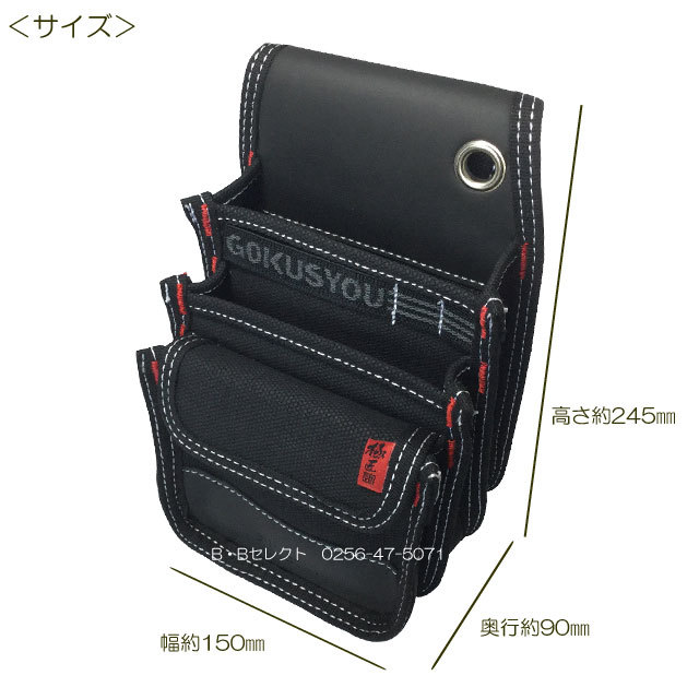 Gokusyou Japan GKN-12 Canvas Waist Bag 3 Step Electrician Carpenter Tool Hold