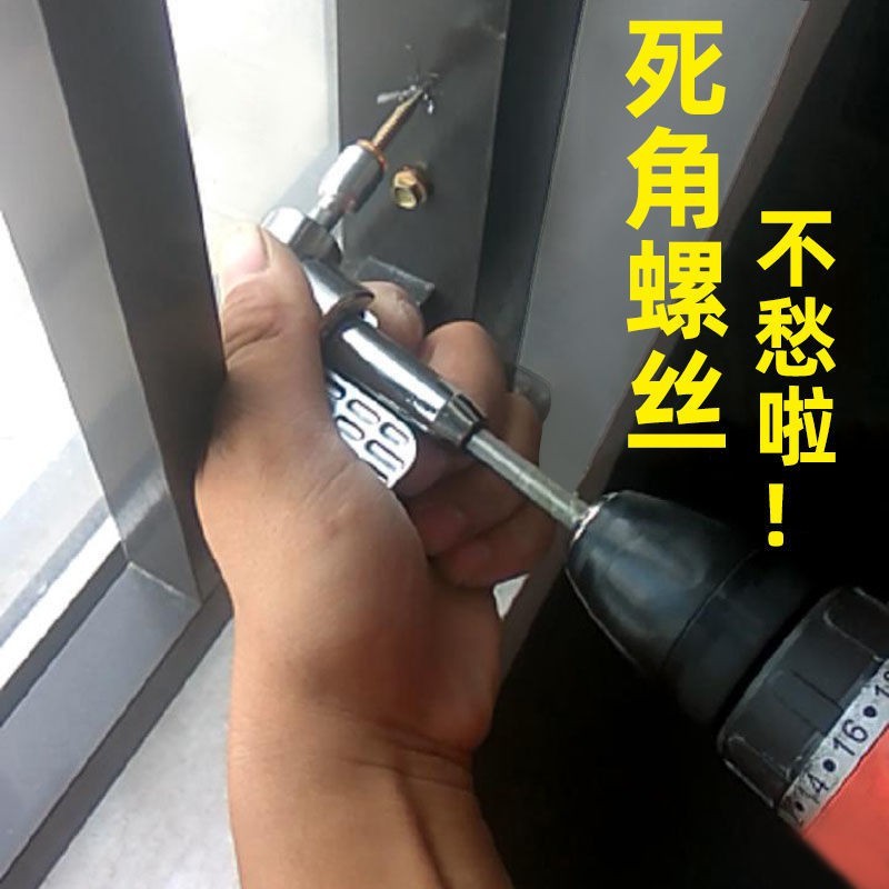 105 Degree Angle Screw Socket Holder Power Drill Adapter