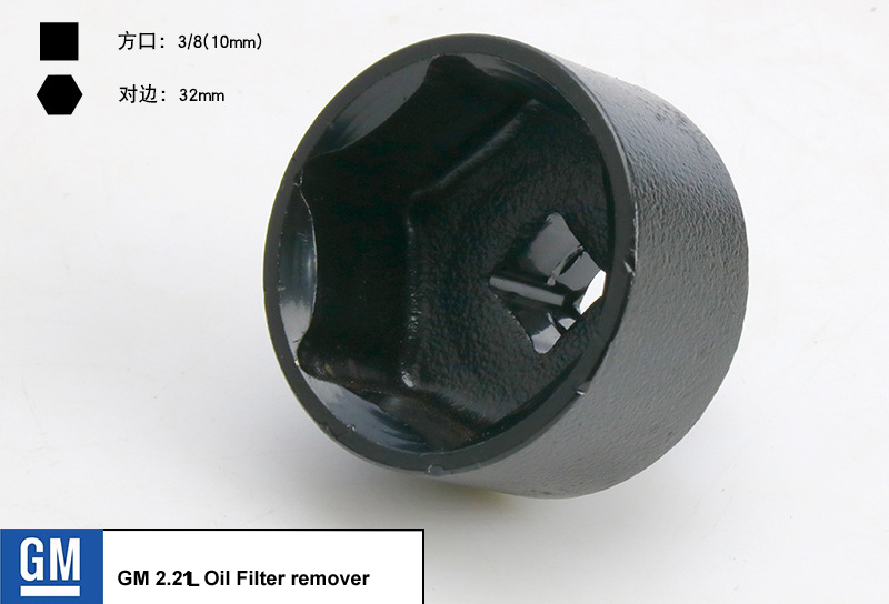 Oil Filter Cup Wrench - 32mm 6 Flutes 3/8" Dr. Suit GM Astra Vectra Zafira 2.2L