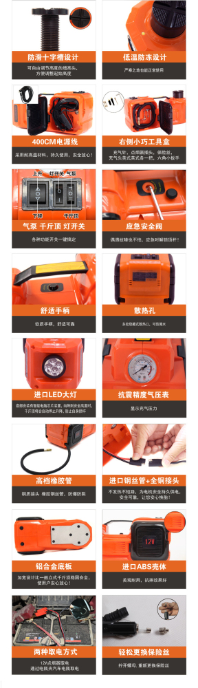 5ton Electric DC 12V Drive Hydraulic Lifting Jack 15.5-45cm Lift Range