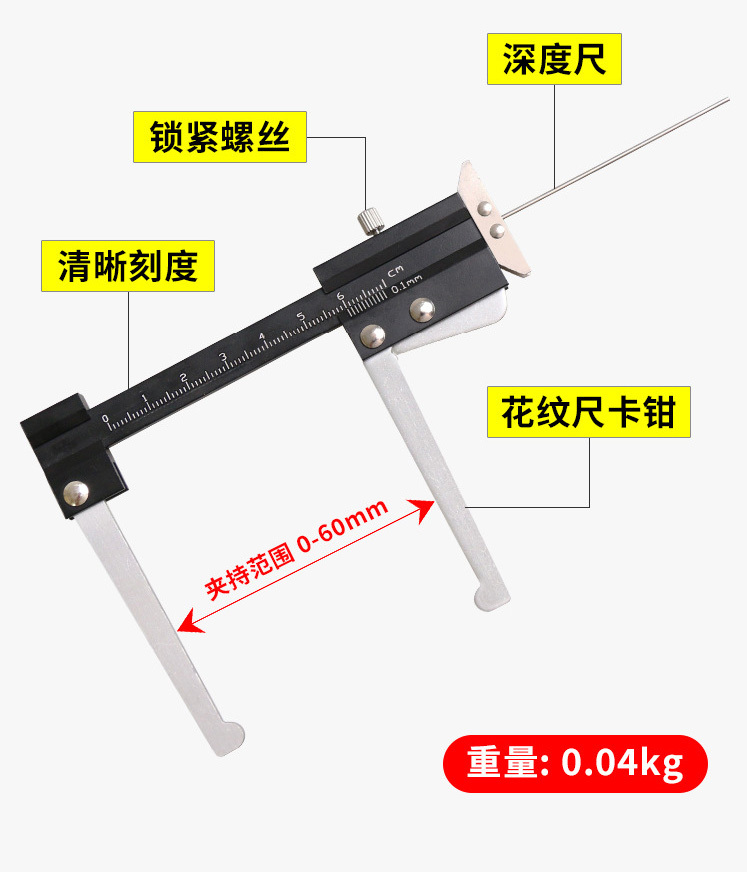 Brake Disc & Tyre Depth Gauge Caliper Vernier Cap. 0-60mm