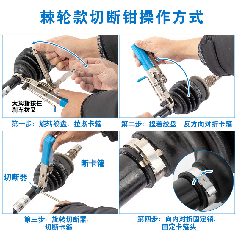 2-in-1 CV Joint Boot Hose Clip Tool with Cutter & Ratchet Wrench