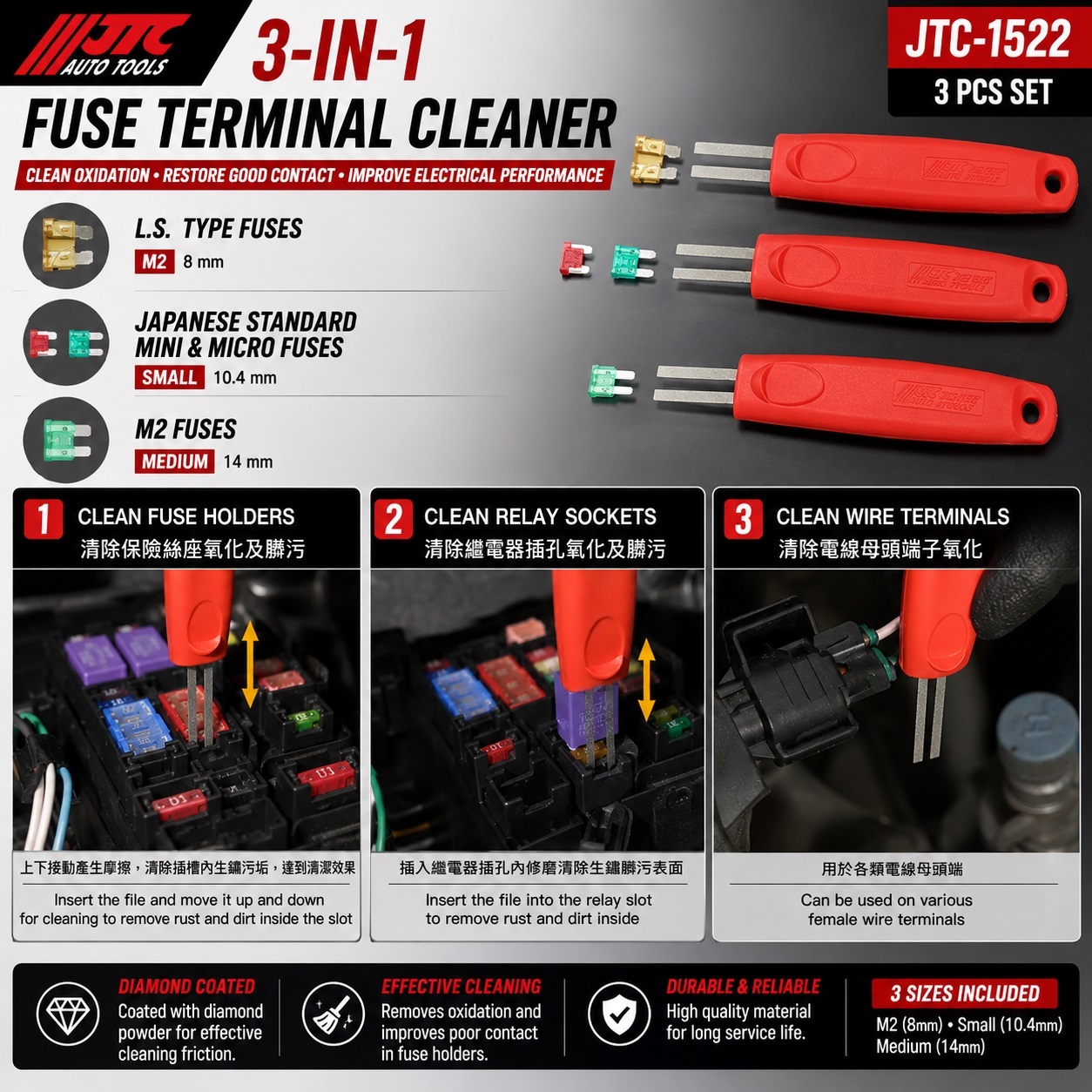 JTC-1522 3pc Fuse Terminal Cleaner Set Relay Socket Contact Cleaner Diamond Coated