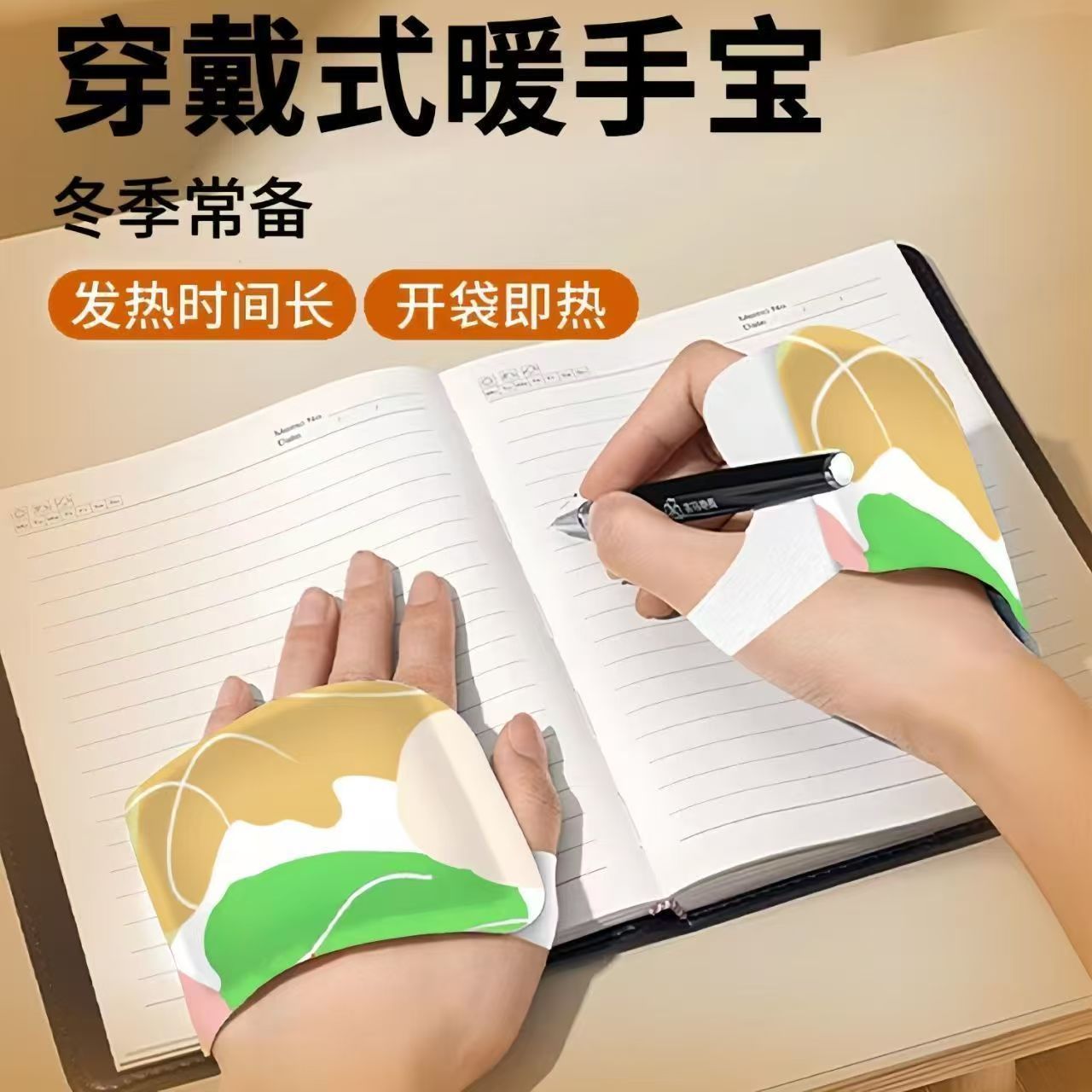 Wearable Self-Heating Hand Warmer Sleeve (Instant Heat ~45°C),,Wearable Self-Heating Hand Warmer Sleeve (Instant Heat ~45°C)
