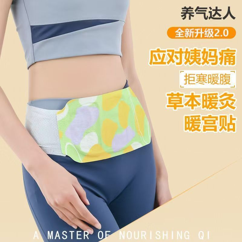 Disposable Self Heating Waist Warmer Belt Abdomen & Lower Back Heat Patch for Menstrual & Cold Relief OEM Wholesale Heating Belt,,Disposable Self Heating Waist Warmer Belt Abdomen & Lower Back Heat Patch for Menstrual & Cold Relief OEM Wholesale Heating Belt