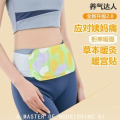 Disposable Self Heating Waist Warmer Belt Abdomen & Lower Back Heat Patch for Menstrual & Cold Relief OEM Wholesale Heating Belt,,Disposable Self Heating Waist Warmer Belt Abdomen & Lower Back Heat Patch for Menstrual & Cold Relief OEM Wholesale Heating Belt