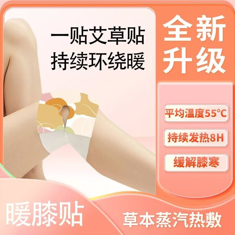 Disposable Self Heating Knee Warmer Patch Knee Heat Therapy Pad for Joint Comfort & Cold Relief OEM Wholesale Heating Wrap,,Disposable Self Heating Knee Warmer Patch Knee Heat Therapy Pad for Joint Comfort & Cold Relief OEM Wholesale Heating Wrap