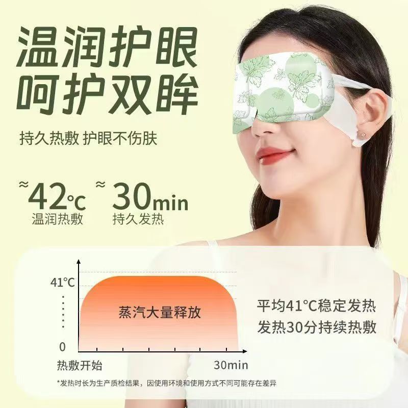Disposable Self Heating Steam Eye Mask Warm Eye Therapy Mask for Relaxation & Sleep Relief OEM Wholesale Eye Warm Compress,,Disposable Self Heating Steam Eye Mask Warm Eye Therapy Mask for Relaxation & Sleep Relief OEM Wholesale Eye Warm Compress