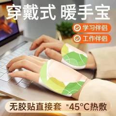 Wearable Self-Heating Hand Warmer Sleeve (Instant Heat ~45°C),,Wearable Self-Heating Hand Warmer Sleeve (Instant Heat ~45°C)