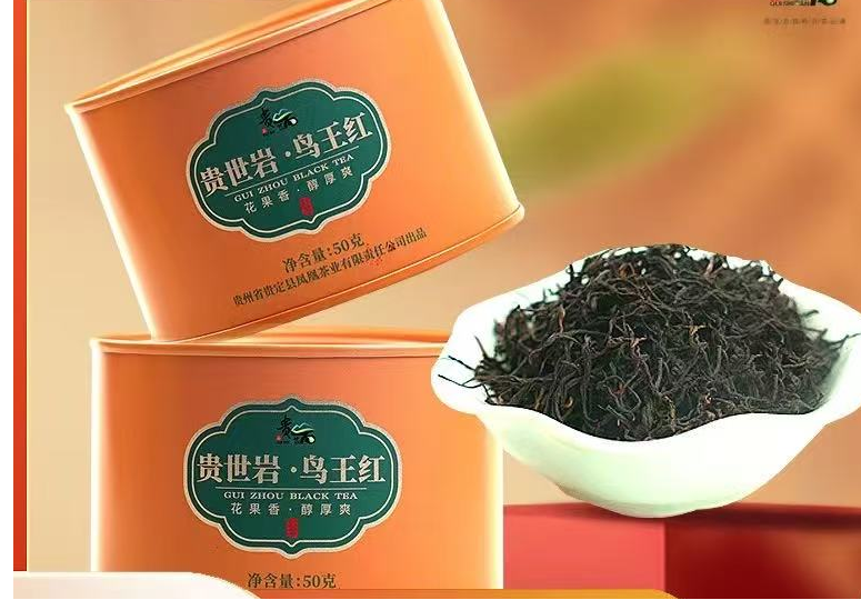 Bird-King Black Tea