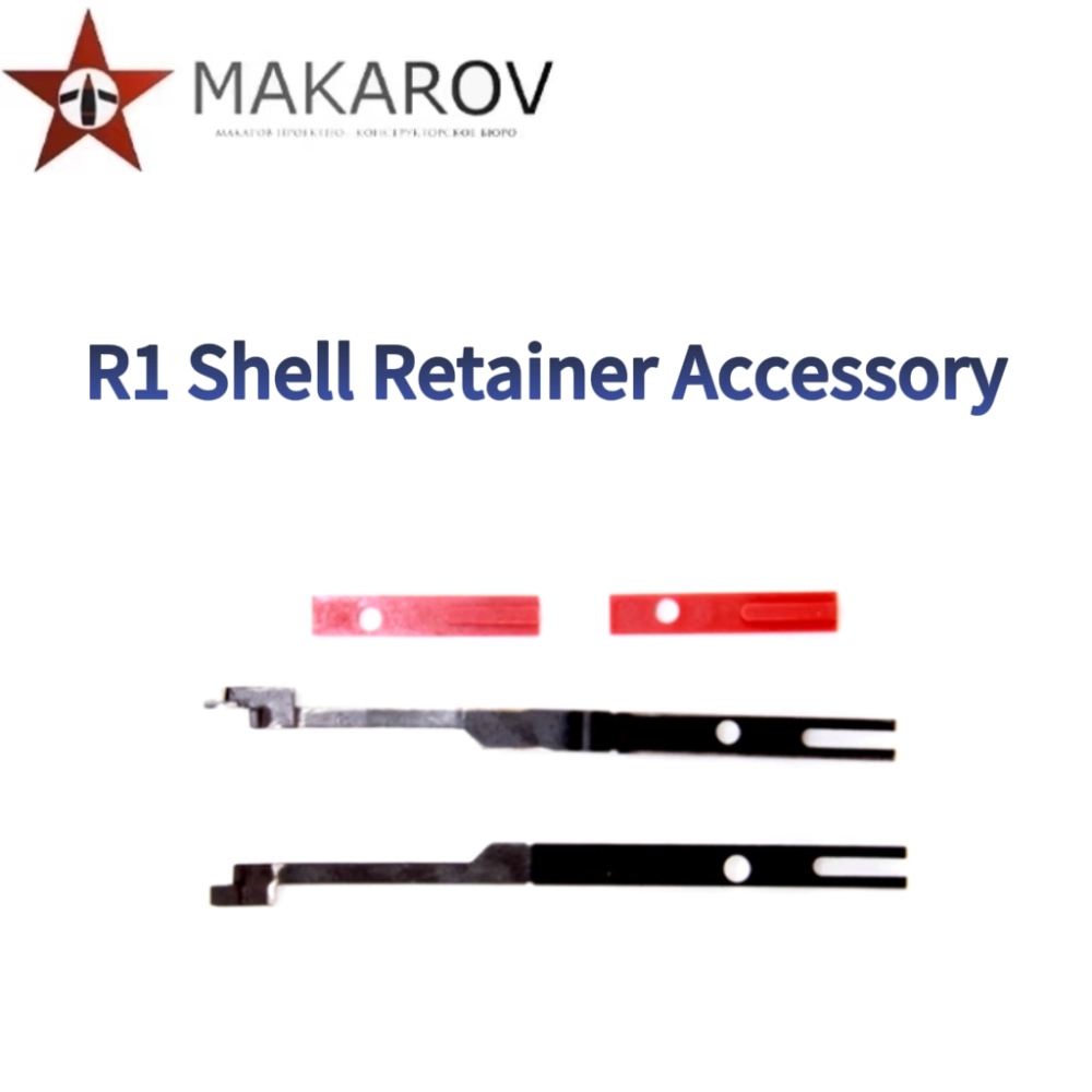 【MAKAROV】R1 Shell Retainer Accessory