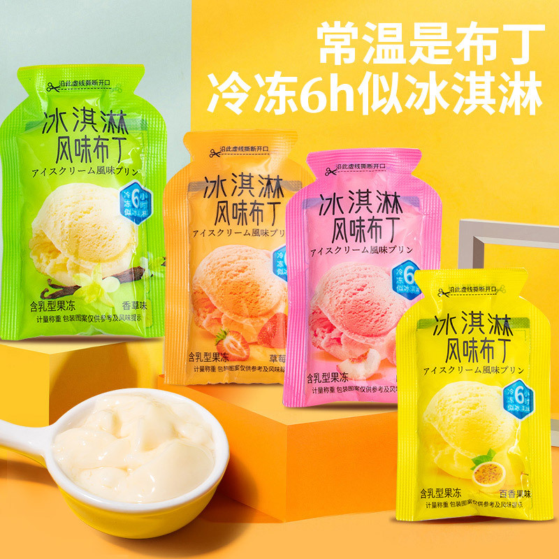 魔芋冰淇淋，我的店铺，魔芋冰淇淋