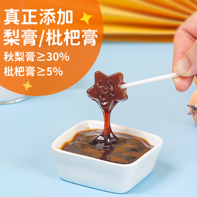 秋梨糖浆棒棒糖，我的店铺，秋梨糖浆棒棒糖
