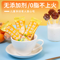 秋梨糖浆棒棒糖，我的店铺，秋梨糖浆棒棒糖
