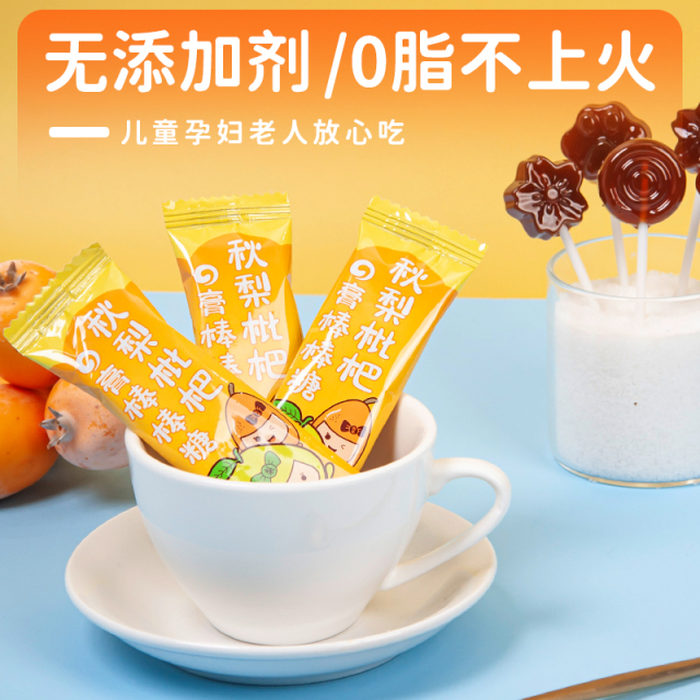 秋梨糖浆棒棒糖，我的店铺，秋梨糖浆棒棒糖
