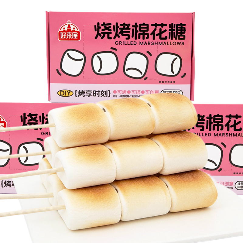 白球烧烤棉花糖，我的店铺，白球烧烤棉花糖