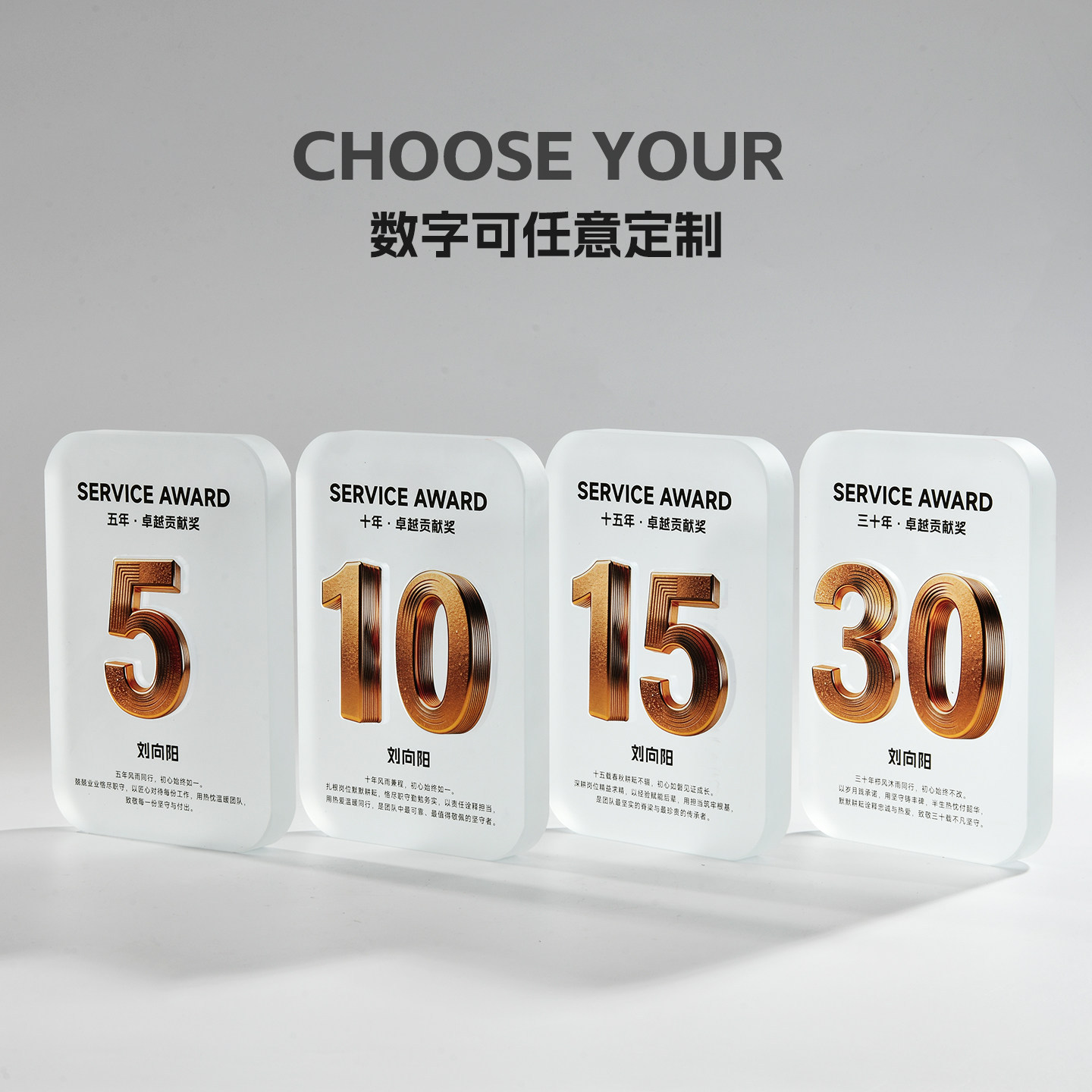 2026 Crystal Acrylic Trophy Custom Engraved Free Design Creative Anniversary Commemorative Annual Meeting Award Trophy