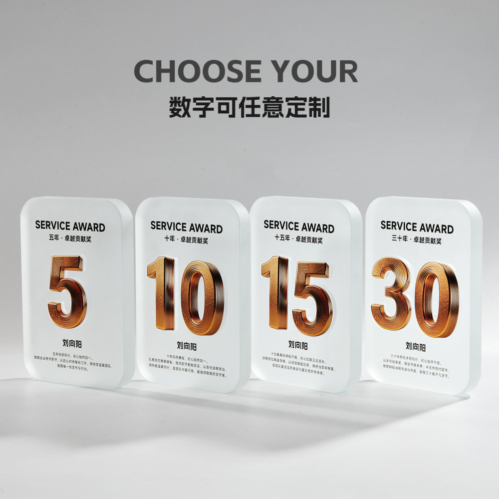 2026 Crystal Acrylic Trophy Custom Engraved Free Design Creative Anniversary Commemorative Annual Meeting Award Trophy