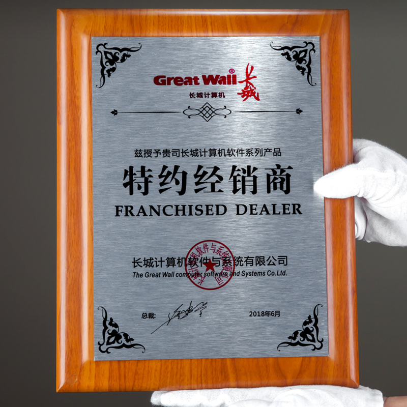 Wooden Plaques Award for Company Authorized Franchised Wood Trophy Souvenirs Trophy