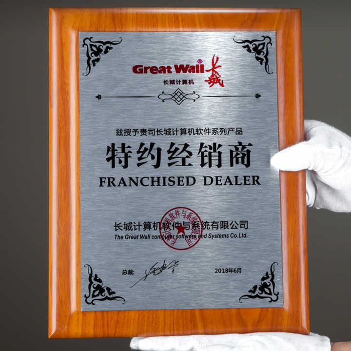 Wooden Plaques Award for Company Authorized Franchised Wood Trophy Souvenirs Trophy