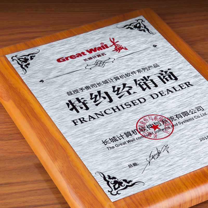 Wooden Plaques Award for Company Authorized Franchised Wood Trophy Souvenirs Trophy