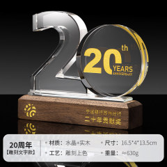 20th anniversary-engraved text