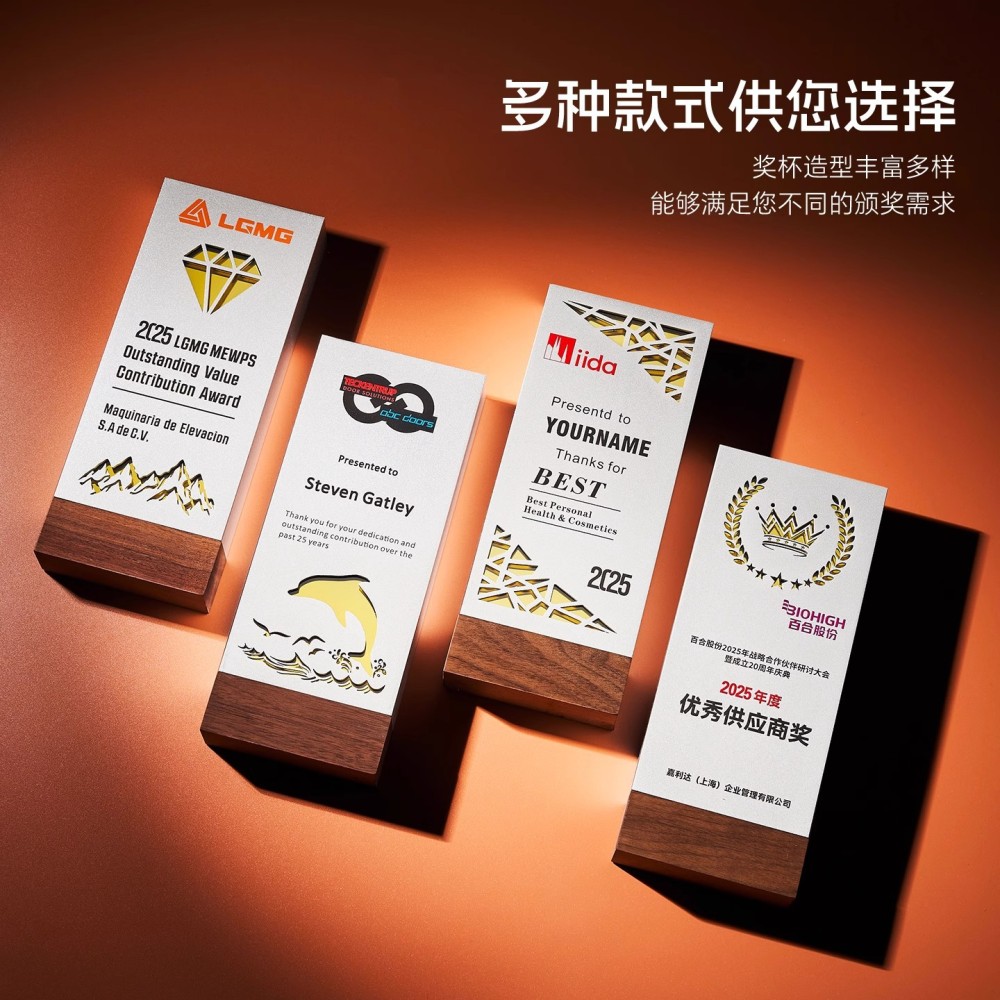 New Personalized Trophies Manufacturer Wholesale Solid Wooden Plaque Trophy Custom Trophies Medals Plaques