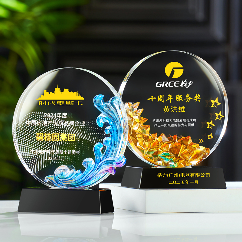 Customized Round Crystal Trophy Liuli Award Ceremony Glaze Honor Event Rewards