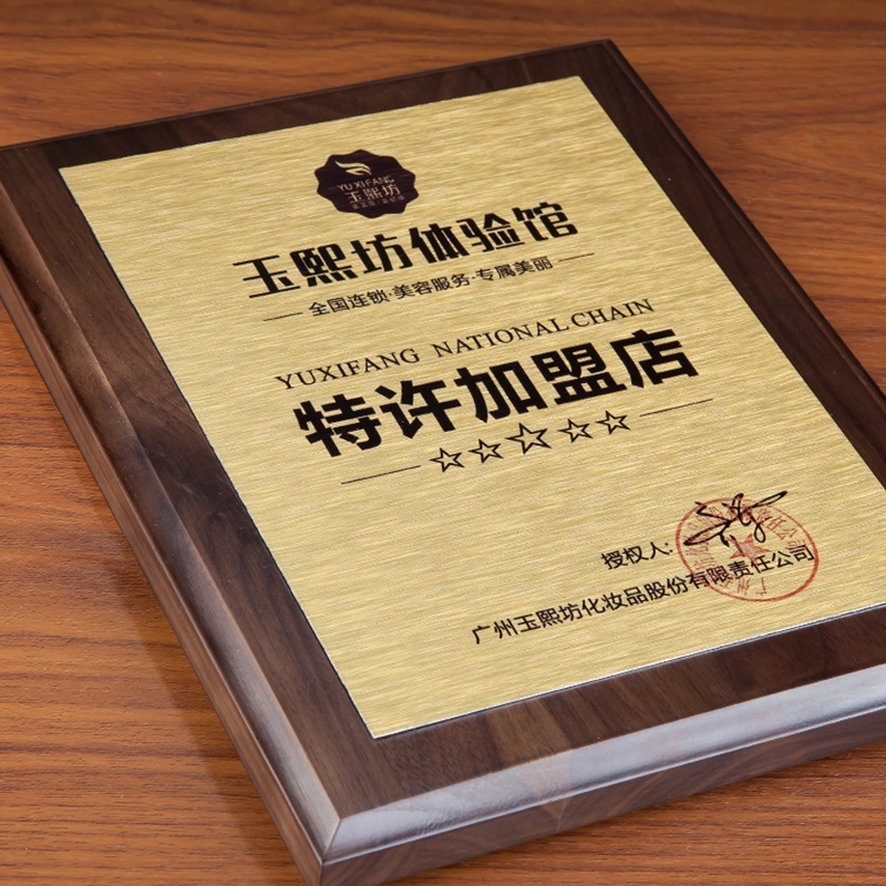Wholesale Yilan MDF Plaques Shield Shape Carved Custom Logo for Competition Prize Ceremony Souvenirs Award