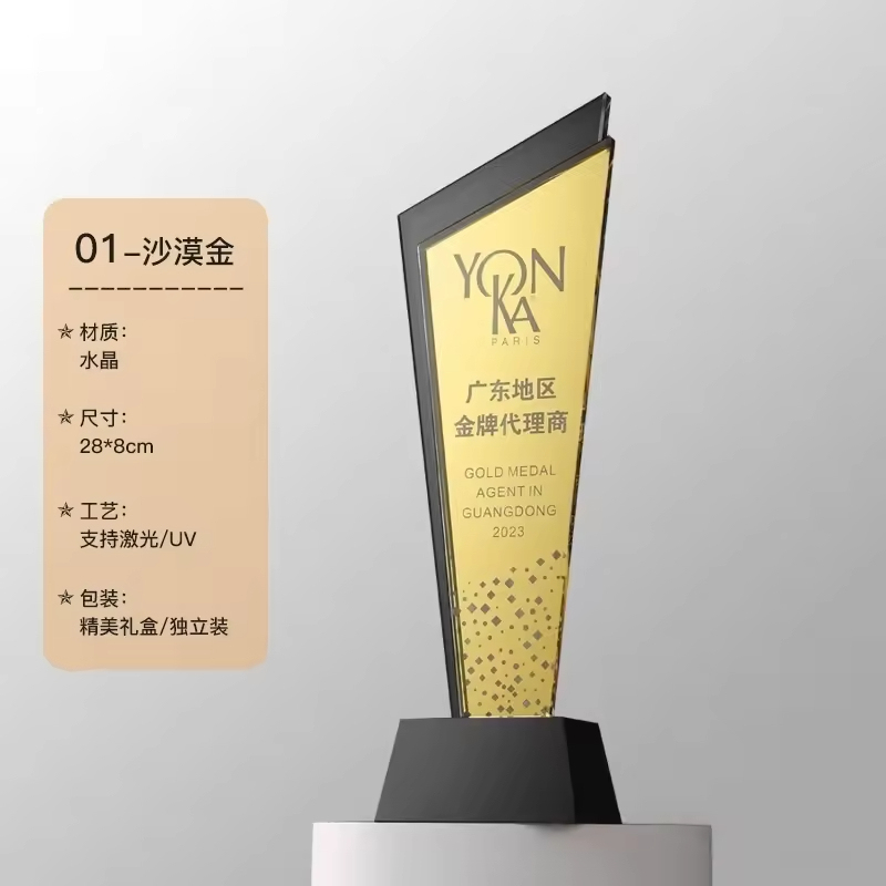 Customizable Crystal Trophy Creative New Style Outstanding Employee Annual Meeting Award Plaque Competition Souvenir