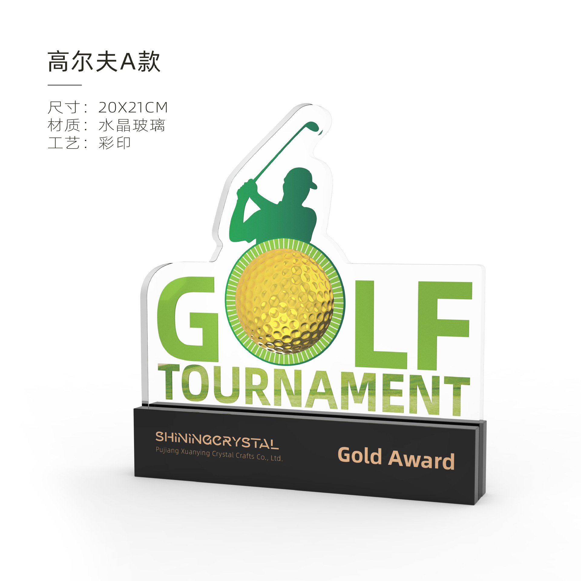 Factory Direct Supply Sports Series Crystal Trophy Stereoscopic Ball Sports Events Champions Asia Third Place Medals