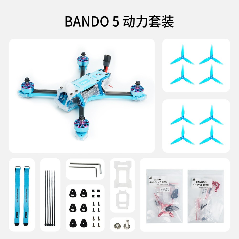 Bando 5 动力套