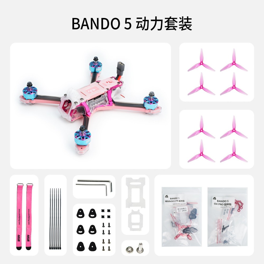 Bando 5 动力套