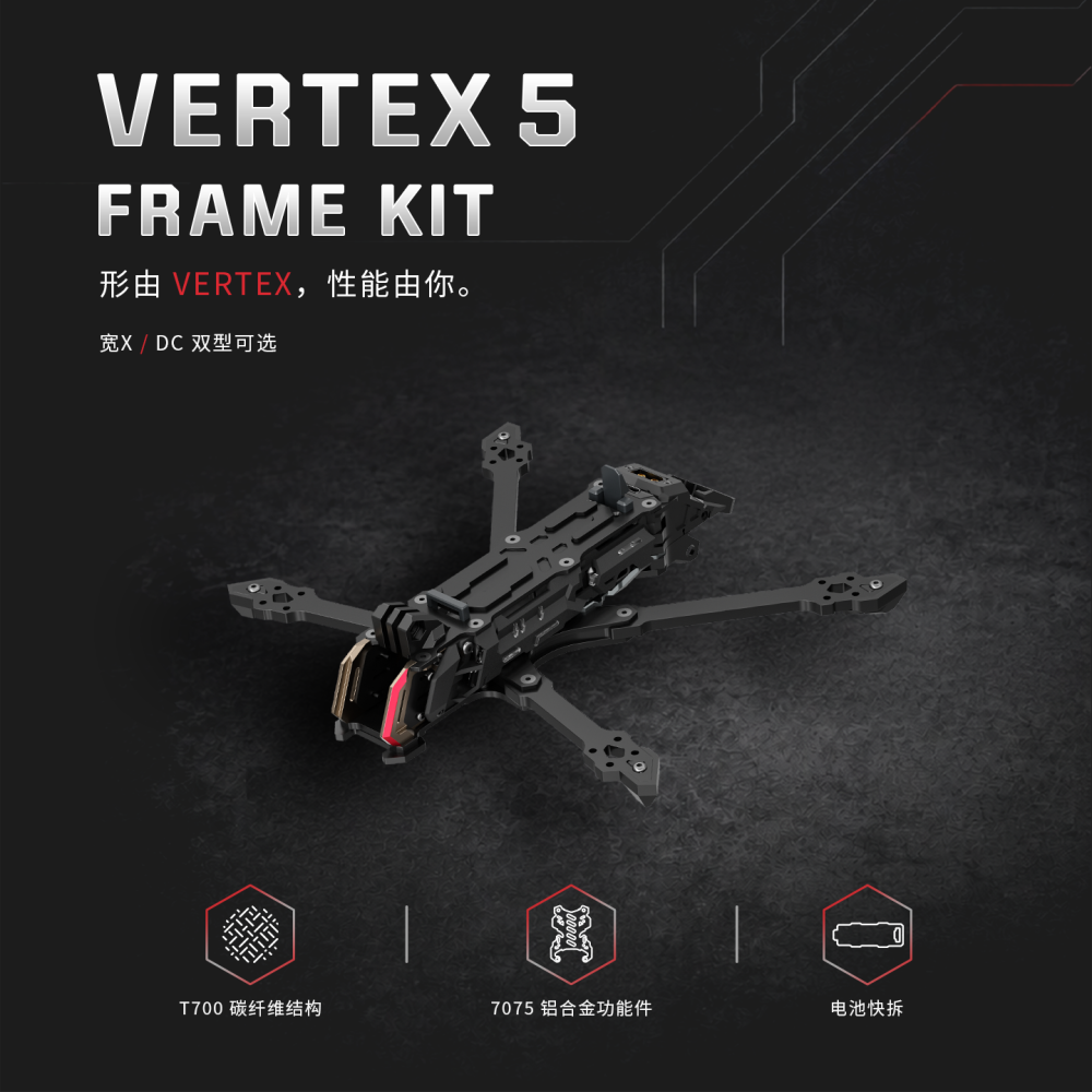 VERTEX5 ” 机架