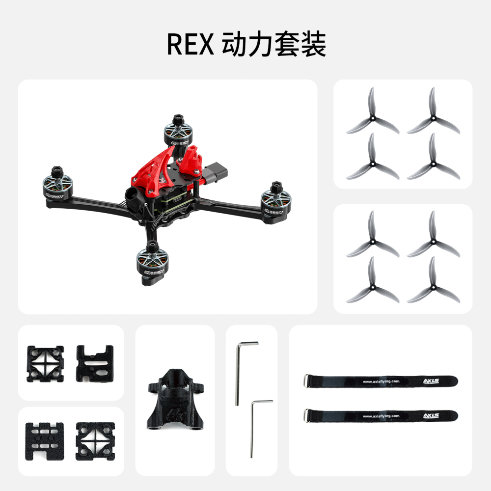 REX 竞速机架
