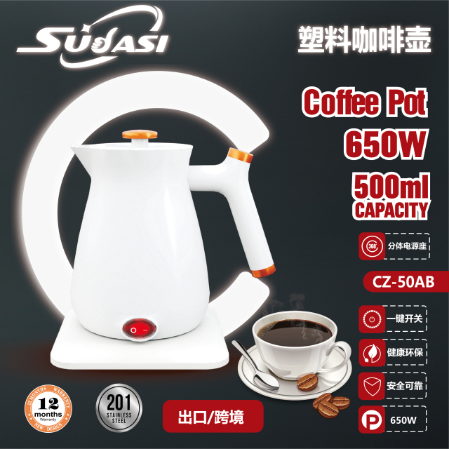 coffee pot,CHUANGZHI,coffee pot