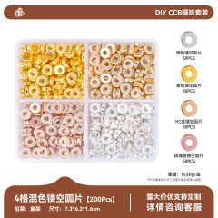 4‑Grid Mixed‑color Hollow‑out Spacer Beads Kit