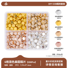 4‑Grid Mixed‑color Flat‑Round Beads Kit