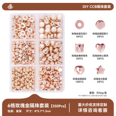 6‑Grid Rose‑gold Spacer Beads Kit