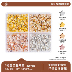 4‑Grid Mixed‑color Star‑shaped Spacer Beads Kit