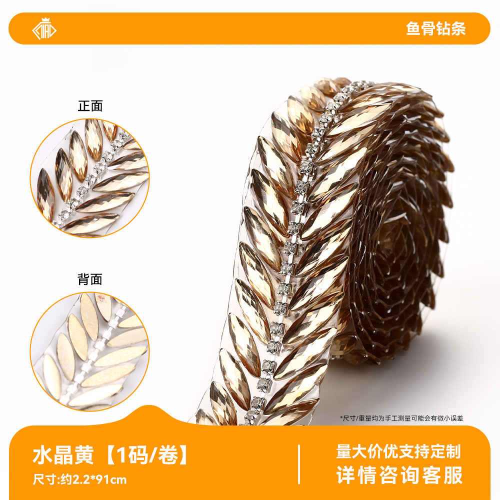 新款民族风麦穗钻条舞蹈领口服装辅料热熔胶底烫钻条水钻装饰链条