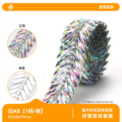White AB Fish‑Bone Rhinestone Trim