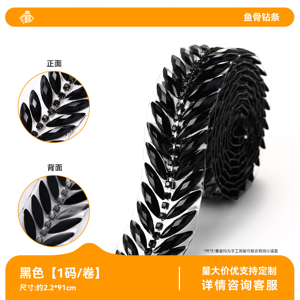 新款民族风麦穗钻条舞蹈领口服装辅料热熔胶底烫钻条水钻装饰链条
