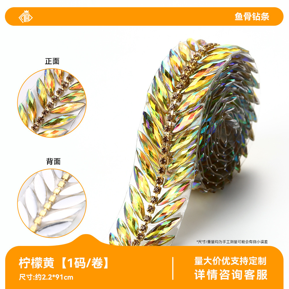新款民族风麦穗钻条舞蹈领口服装辅料热熔胶底烫钻条水钻装饰链条
