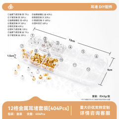 12‑Grid Earring Backs Set 404Pcs