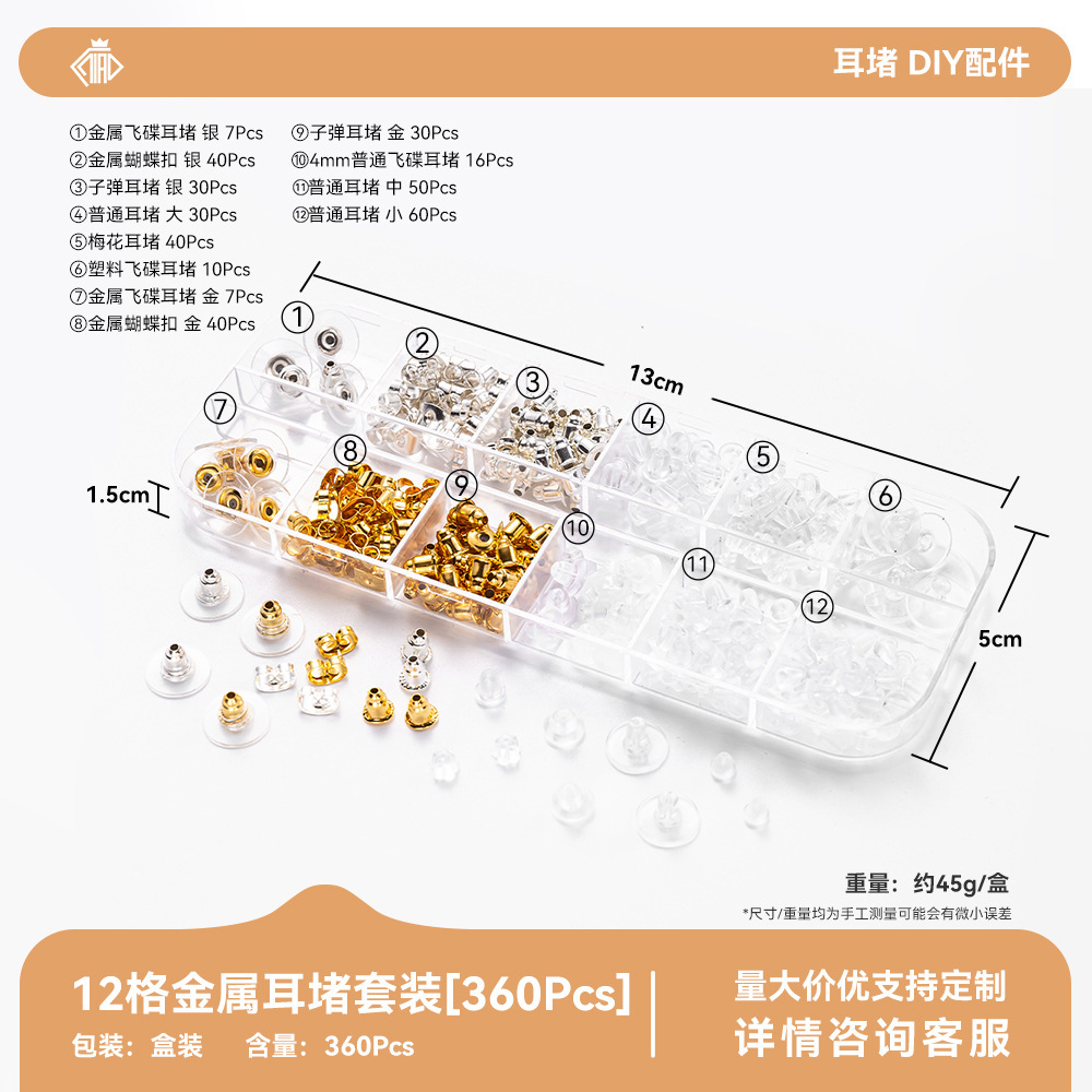 Alloy & Silicone Ear Nuts, Earring Backs, Clear, Multiple Styles, DIY Jewelry Making Accessories