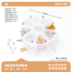8‑Grid Metal Earring Backs Set